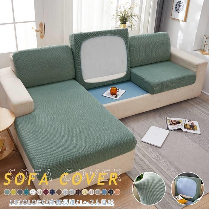 フランネルソファ クッションカバー2枚セット　専用 フランネルソファカバー70×180 | Holiday Room