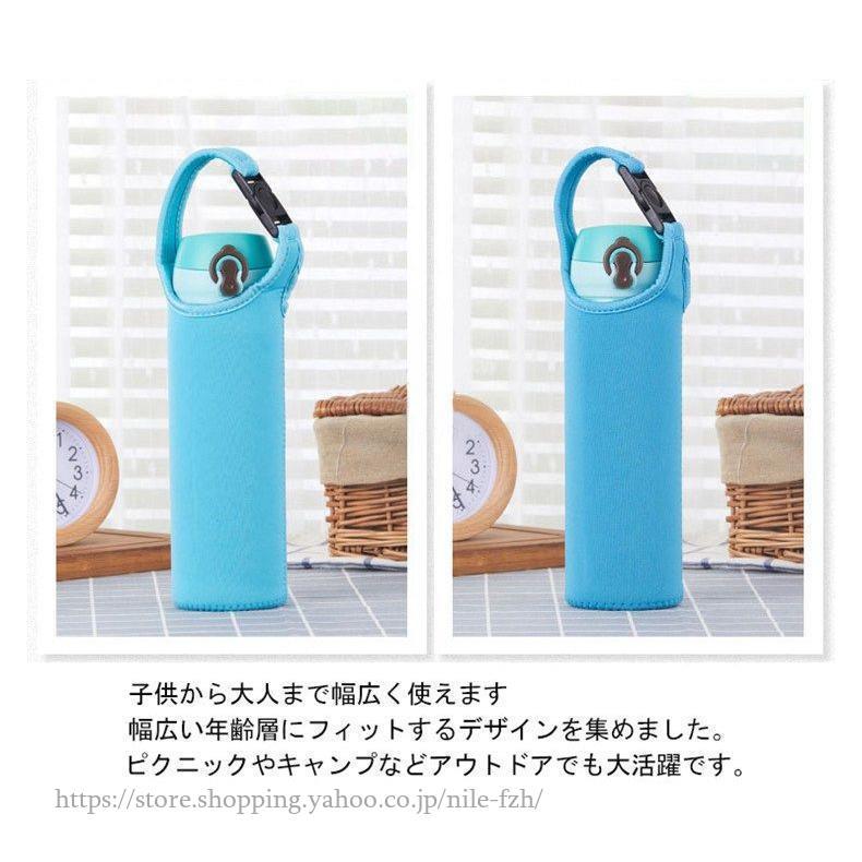 ボトルカバー 水筒カバー 保温 保冷 ステンレスボトル 斜め掛け ボトルカバー 水筒カバー 保温 保冷 ステンレスボトル 斜め掛け