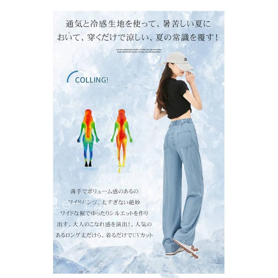 デニムパンツ レディース ワイドパンツ 大きいサイズ UVカット