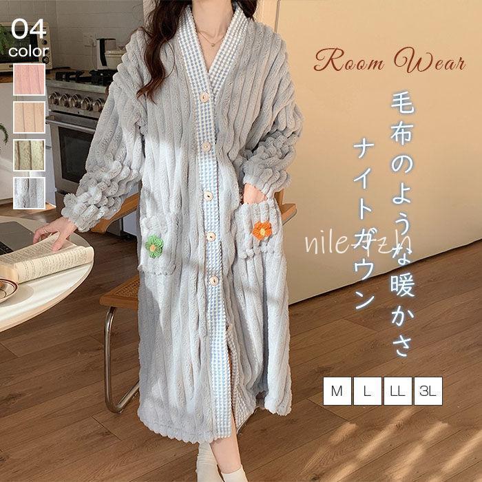 ガウン 冬 ルームウェア 着る毛布 パジャマ レディース ガウン 冬 ルームウェア 着る毛布 パジャマ レディース