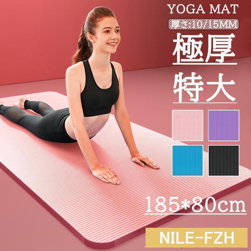 トレーニングマット 80cm×185cm 極厚15mmの特大 【公式通販】