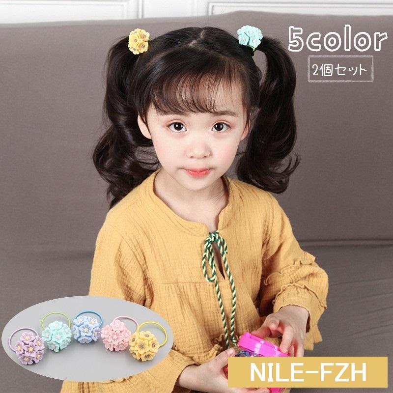 ヘアゴム 2個セット ヘアアクセサリー キッズ 子供 ベビー 髪ゴム 髪 