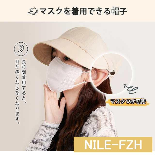 NANALA ナナラ 日除け 帽子 チャーム付き レディース帽子 収納袋付き マスク掛け ハット 耳痛くない 帽子