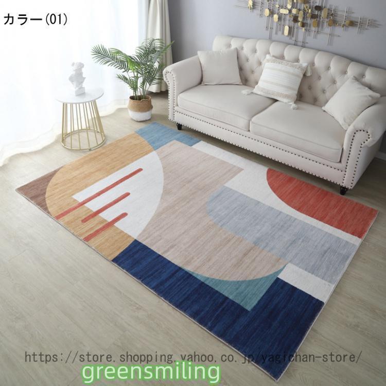 カーペット ラグ マット ラグマット 洗える 幾何学 180*230cm 柄