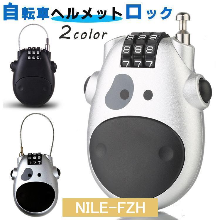 自転車 ロック キー 鍵 ワイヤー ダイヤル パスワードロック