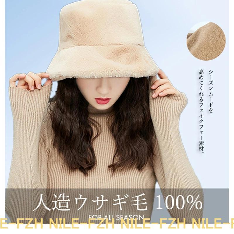 フェイクファー 帽子 レディース バケットハット 冬 バケット帽 フェイクファー 帽子 レディース バケットハット 冬 バケット帽