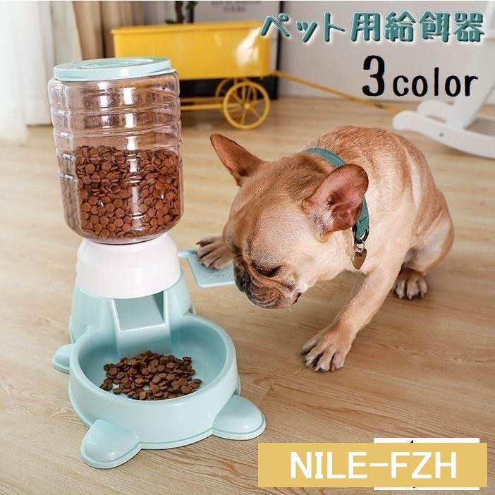 ペット用給餌器 餌やり器 1.8L 手動 レバー付き 犬用 猫用
