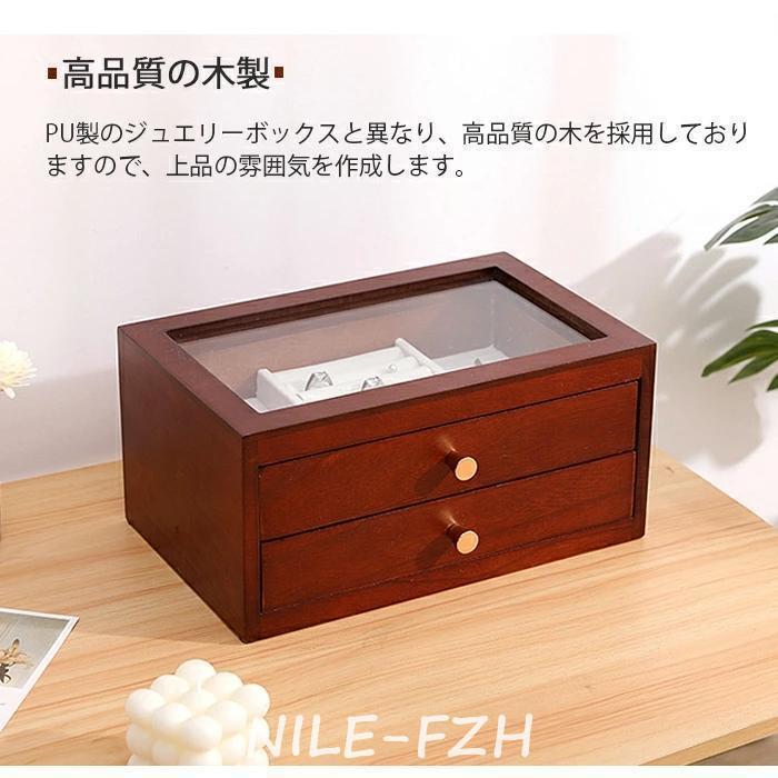 ジュエリーボックス 木製 引き出し式 大容量 2段 アクセサリー ジュエリーボックス 木製 引き出し式 大容量 2段 アクセサリー