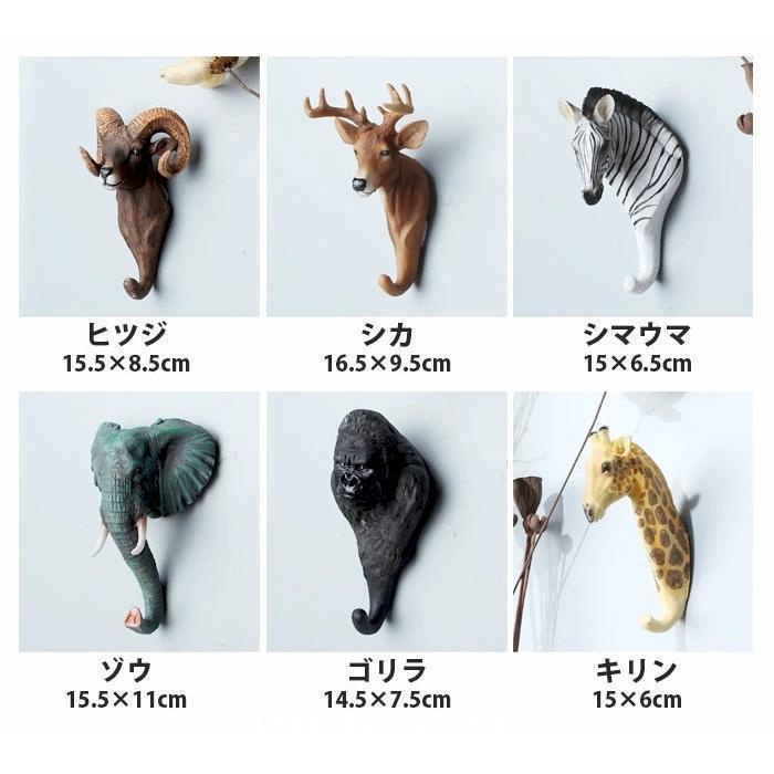 ウォールフック オシャレ ウォールハンガー 壁 フック どうぶつ