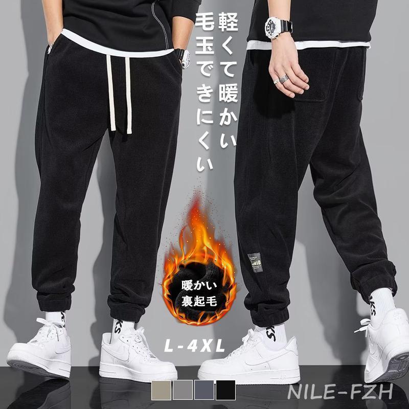 コーデュロイパンツ メンズ 裏起毛 テーパードパンツ ワイド コーデュロイパンツ メンズ 裏起毛 テーパードパンツ ワイド
