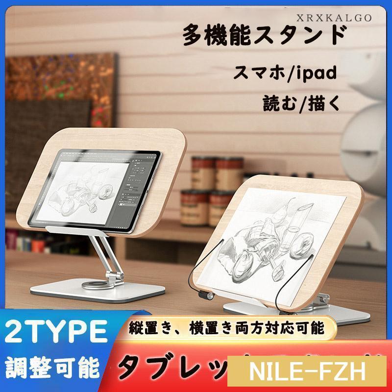 タブレットスタンド 卓上 スマホホルダー 高さ調整可能 360回転 タブレットスタンド 卓上 スマホホルダー 高さ調整可能 360回転