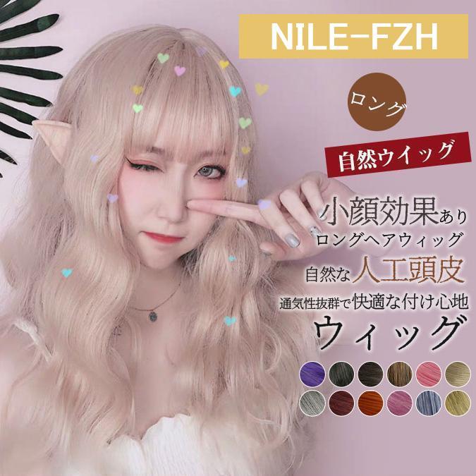 ウィッグ ロング フルウィッグ 自然 ウイッグ スーパーロング ウィッグ ロング フルウィッグ 自然 ウイッグ スーパーロング