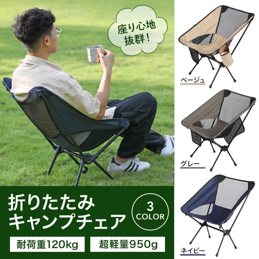 アウトドア チェア ハイバックチェア キャンプ 椅子 折りたたみ アウトドア チェア ハイバックチェア キャンプ 椅子 折りたたみ
