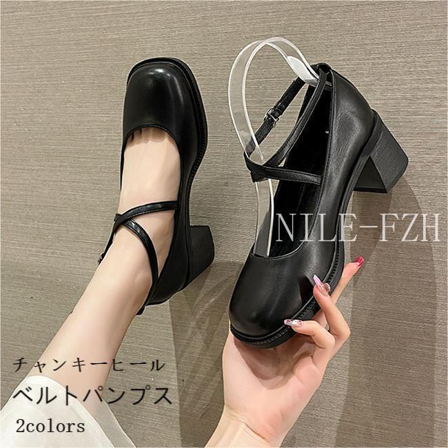 パンプス チャンキーヒール レディース メリージェーンシューズ パンプス チャンキーヒール レディース メリージェーンシューズ