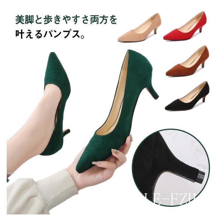 22.5-28cm ポインテッドトゥ パンプス 5cmヒール スエード 22.5-28cm ポインテッドトゥ パンプス 5cmヒール スエード