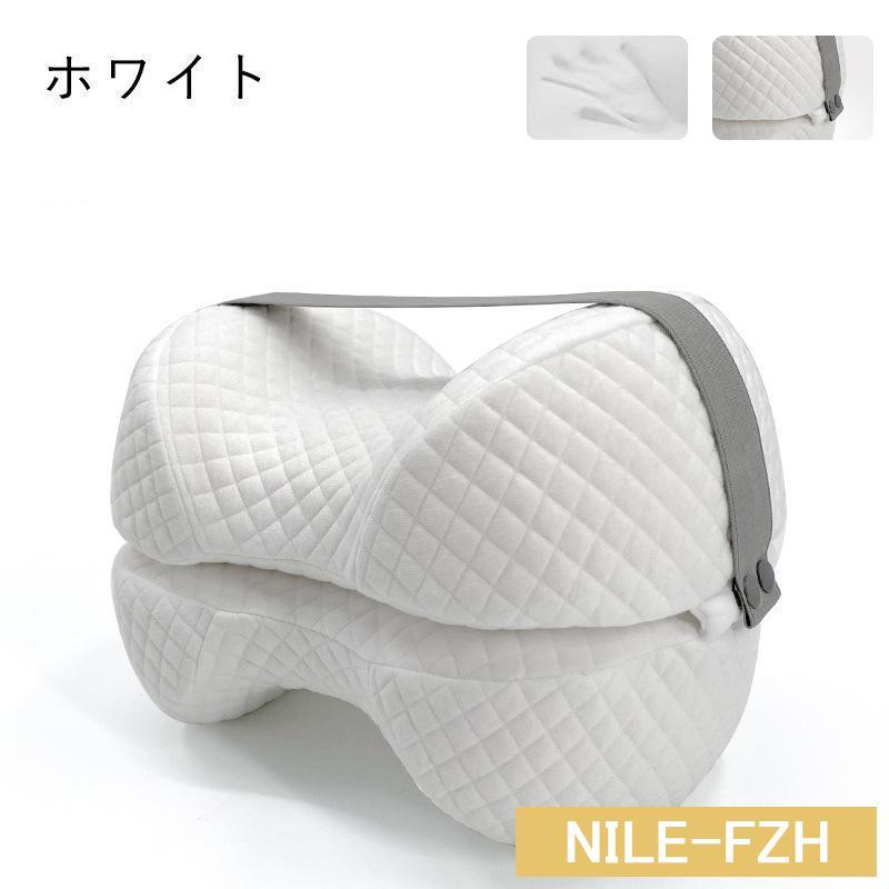 2WAY 膝枕 足枕 低反発 太もも枕 たカーブ形状 足置き 横向き