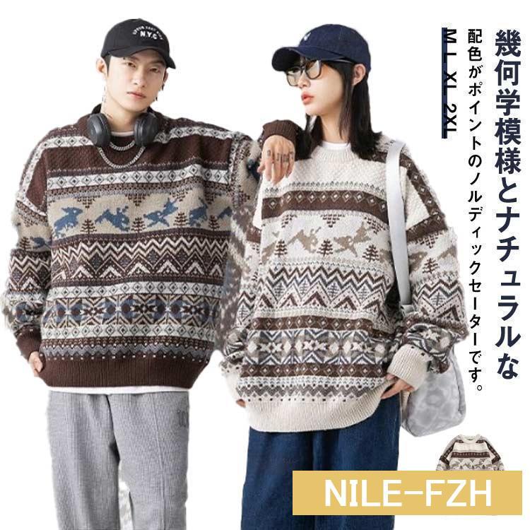 セーター ノルディック柄 ニットセーター メンズ レディース 秋冬 