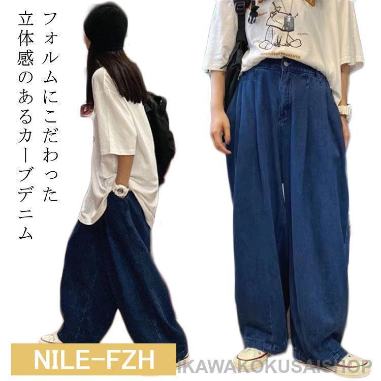 デニム コクーンパンツ ワイドパンツ カーブパンツ デニムパンツ デニム コクーンパンツ ワイドパンツ カーブパンツ デニムパンツ