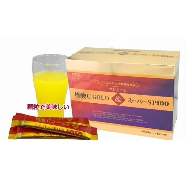核酸Cゴールド＆スーパーSP100 顆粒 60包入 核酸Cゴールド
