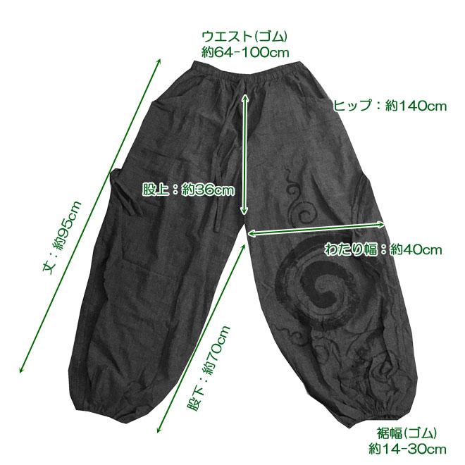 ぐるぐる うずまき サルエルパンツ アラジンパンツ バルーン