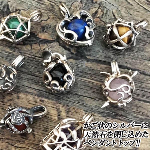 かごペンダント シルバー925 パワーストーン ペンダントップ アロマ