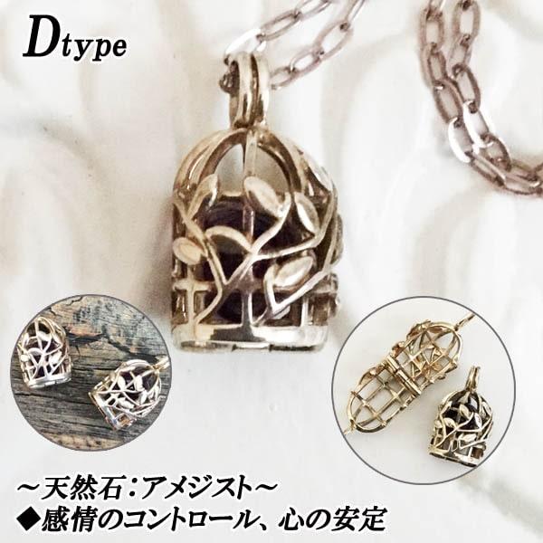 かごペンダント シルバー925 パワーストーン ペンダントップ アロマ