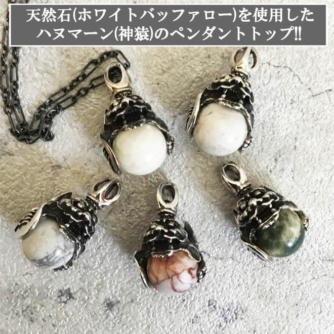 【silver925×ホワイトバッファロー】ネックレストップ silver925×ホワイトバッファロー】ネックレストップ