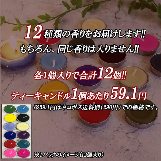 アロマキャンドル 12種類の香り お試し 12個セット アロマ キャンドル おしゃれ キャンプ 白檀 サンダルウッド ラベンダー ランタン プチギフト｜nill-bazaar｜04