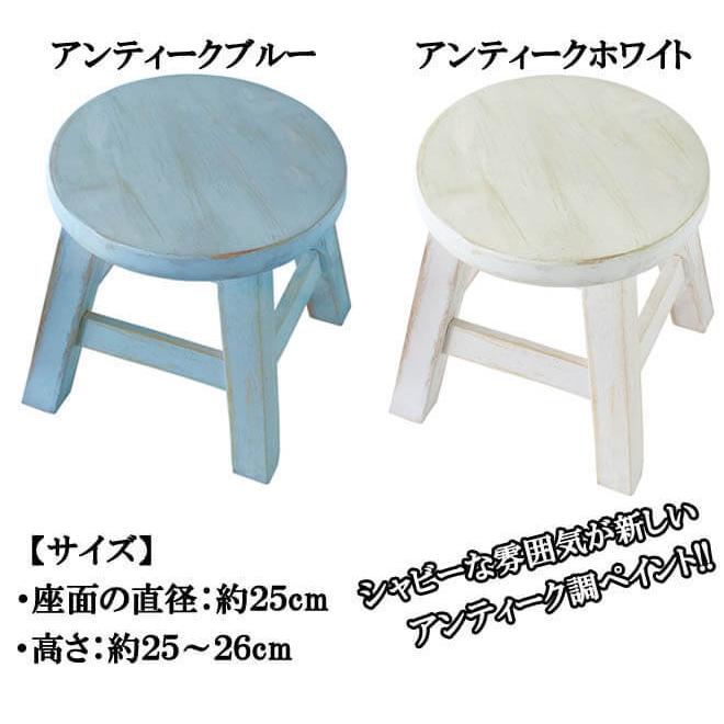 N-Chai アンティーク スツール 木製 おしゃれ 丸 椅子 ラウンド (2カラー) プレーン 丸型 アンティーク風 子供イス ミニ テーブル 子供椅子 飾り台｜nill-bazaar｜09