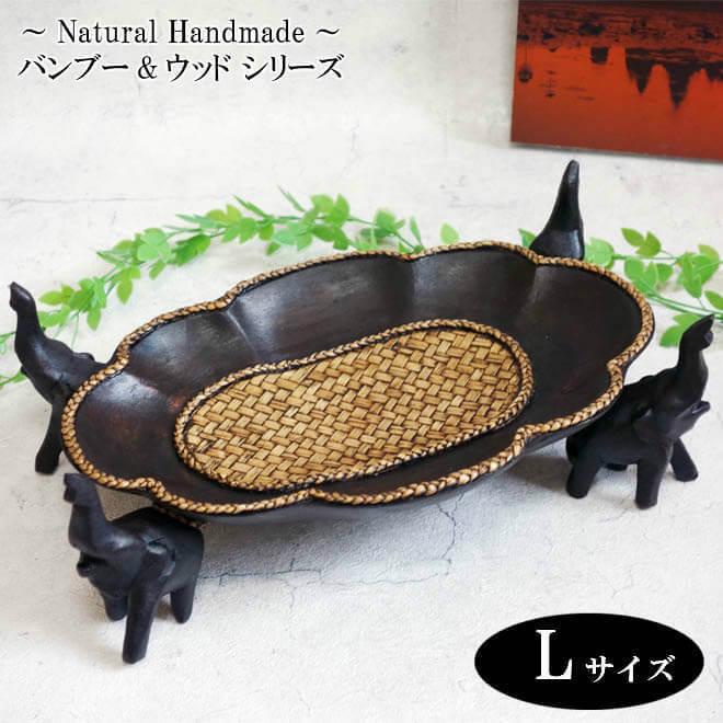 N-Chai ぞうさん 木製 トレイ （楕円型 Lサイズ)トレー 小物 おしゃれ