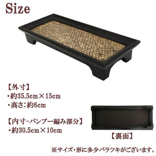 N-Chai トレイ トレー 木製 おしゃれ (35.5cm×15cm 脚付) 木 小物入れ