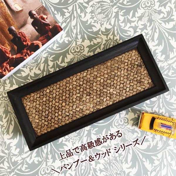 N-Chai トレイ トレー 木製 おしゃれ (35.5cm×15cm 脚付) 木 小物入れ