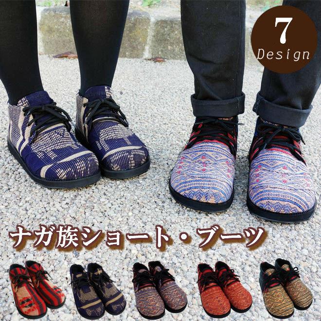 ナガ族 ブーツ ショートブーツ レディース メンズ 7カラー エスニック アジアン ファッション 大きいサイズ おしゃれ かわいい 歩きやすい ローヒール 秋冬 冬 Fas Sho 10 アジアン雑貨 Nill Bazaar 通販 Yahoo ショッピング