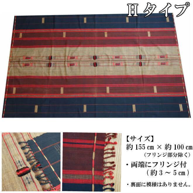 ナガ族 手織り 刺繍 マルチカバー (14タイプ) 長方形 大判 厚手 ナガ族 手織り 刺繍 マルチカバー (14タイプ) 長方形 大判 厚手
