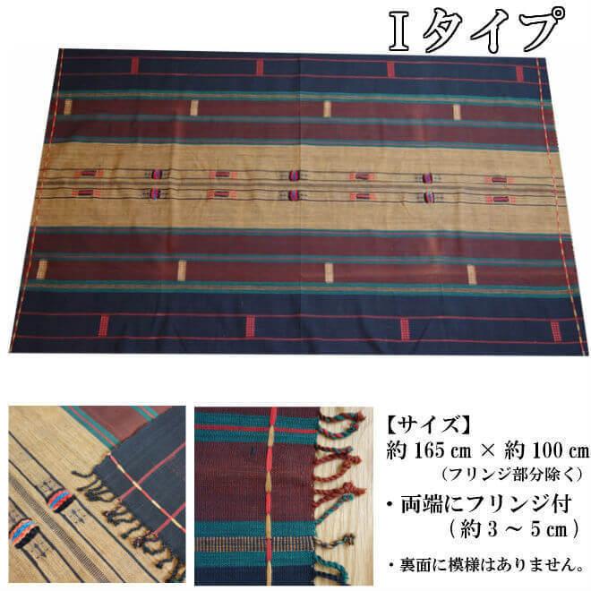 ナガ族 手織り 刺繍 マルチカバー (14タイプ) 長方形 大判 厚手 ナガ族 手織り 刺繍 マルチカバー (14タイプ) 長方形 大判 厚手