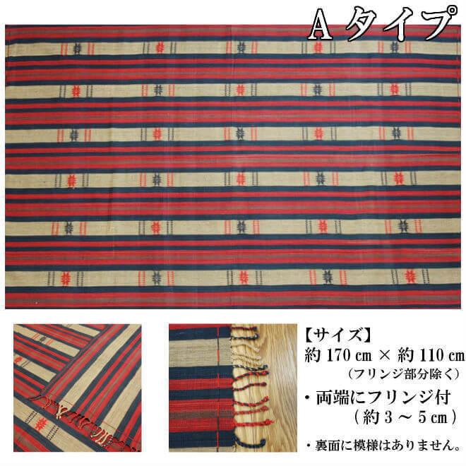 ナガ族 手織り 刺繍 マルチカバー (14タイプ) 長方形 大判 厚手 ナガ族 手織り 刺繍 マルチカバー (14タイプ) 長方形 大判 厚手