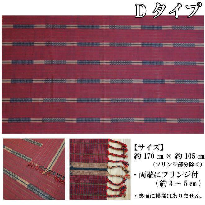 ナガ族 手織り 刺繍 マルチカバー (14タイプ) 長方形 大判 厚手 ナガ族 手織り 刺繍 マルチカバー (14タイプ) 長方形 大判 厚手