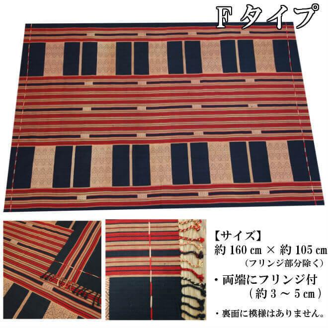 ナガ族 手織り 刺繍 マルチカバー (14タイプ) 長方形 大判 厚手 ナガ族 手織り 刺繍 マルチカバー (14タイプ) 長方形 大判 厚手
