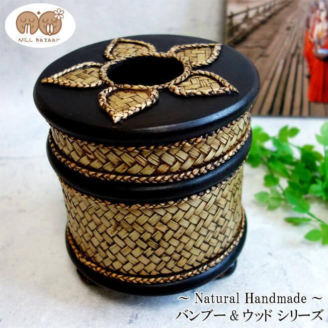 おしゃれな木製 ロールティッシュケース ロールティッシュペーパーボックス アジアン 丸型 Bタイプ Int D 2 アジアン雑貨 Nill Bazaar 通販 Yahoo ショッピング