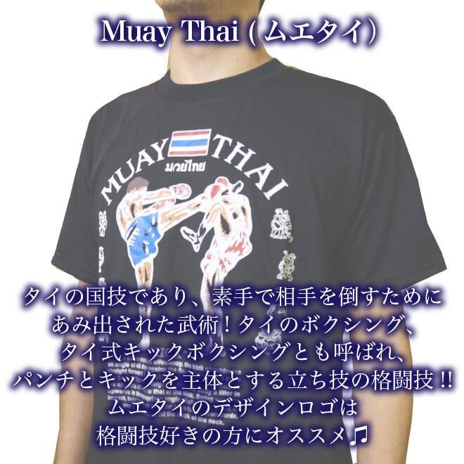 ムエタイ Tシャツ メンズ 半袖 キックボクシング タイ ボクシング 綿