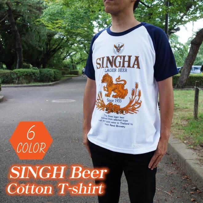 Tシャツ メンズ 半袖 エスニック おしゃれ 大きいサイズ メンズtシャツ 夏 メンズ ファッション 半袖tシャツ Singha シンハービール 6カラー Ts Sg 3 アジアン雑貨 Nill Bazaar 通販 Yahoo ショッピング