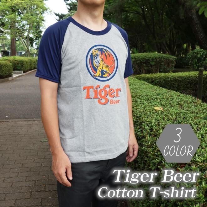Tシャツ メンズ 半袖 エスニック おしゃれ 大きいサイズ メンズtシャツ 夏 メンズ ファッション 半袖tシャツ Tiger Beer タイガービール 3カラー Ts Tg 2 アジアン雑貨 Nill Bazaar 通販 Yahoo ショッピング