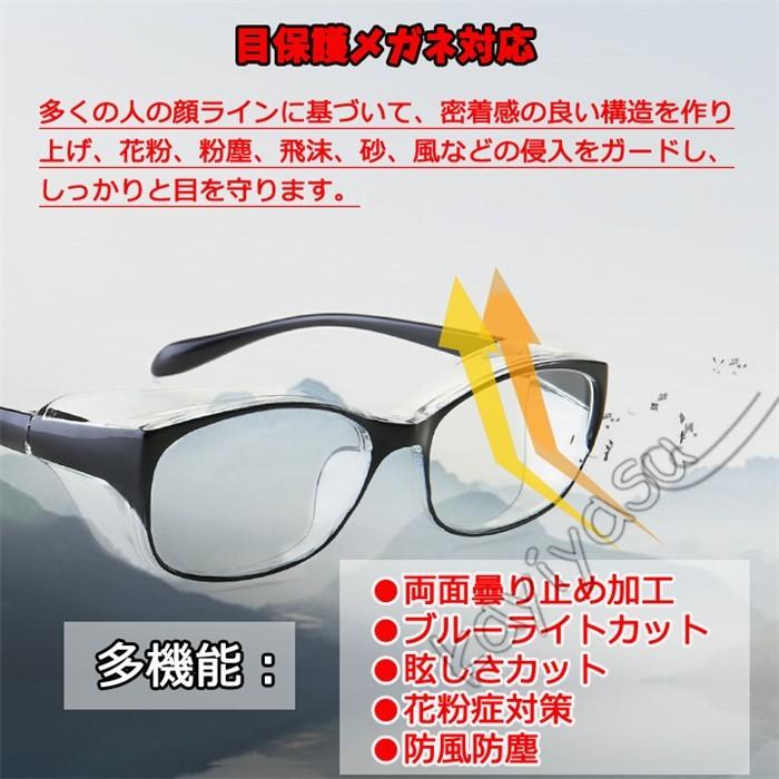 全商品オープニング価格! 花粉メガネ 曇らない 11色 保護めがね UVカット ブルーライトカット 防風防塵メガネ 曇り止め 眼鏡 男女兼用 自転車 職場作業 www.tsujide.co.jp 全商品オープニング価格! 花粉メガネ 曇らない 11色 保護めがね UVカット ブルーライトカット 防風防塵メガネ 曇り止め 眼鏡 男女兼用 自転車 職場作業 www.tsujide.co.jp