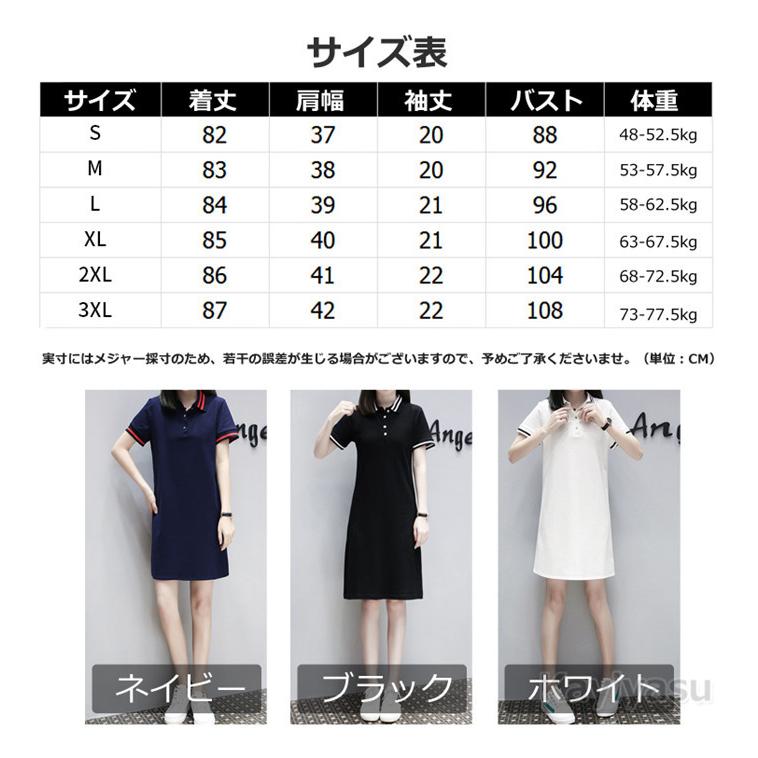 ラッピング ゴルフウェア ポロワンピース レディース スポーツチュニック ゴルフワンピース ロングポロシャツ 夏用コーデ 通気吸汗 半袖 Polo Aライン 女性用 きれいめ Wantannas Go Id