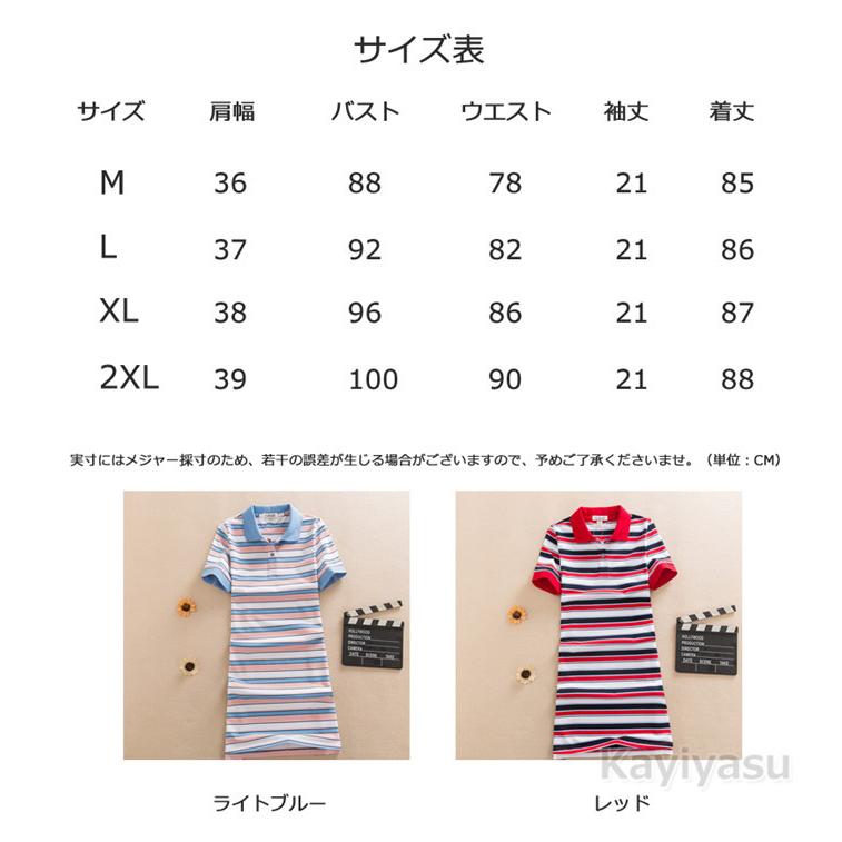 オンライン限定商品 ゴルフウェア ポロワンピース レディース スポーツチュニック ボーダー柄 ゴルフワンピース ロングポロシャツ 着痩せ 夏用コーデ 通気吸汗 半袖 Polo Aライン Spurs Sc