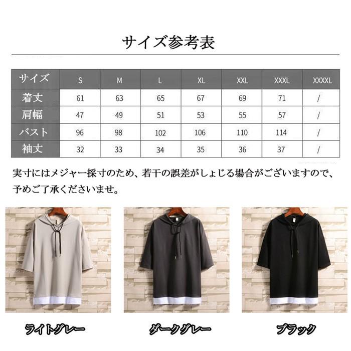 半袖tシャツ メンズ おしゃれ パーカー風 カットソー プルオーバー