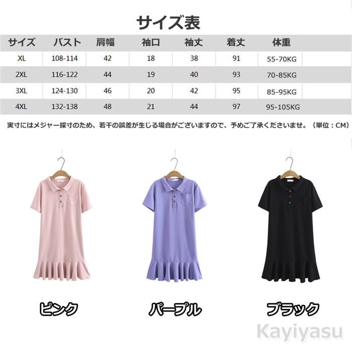 ラッピング 体重55 105kg対応 ゴルフウェア ポロワンピース レディース プリーツ ゆったり 大きいサイズ スポーツチュニック ゴルフ ワンピース ロングポロシャツ Wantannas Go Id