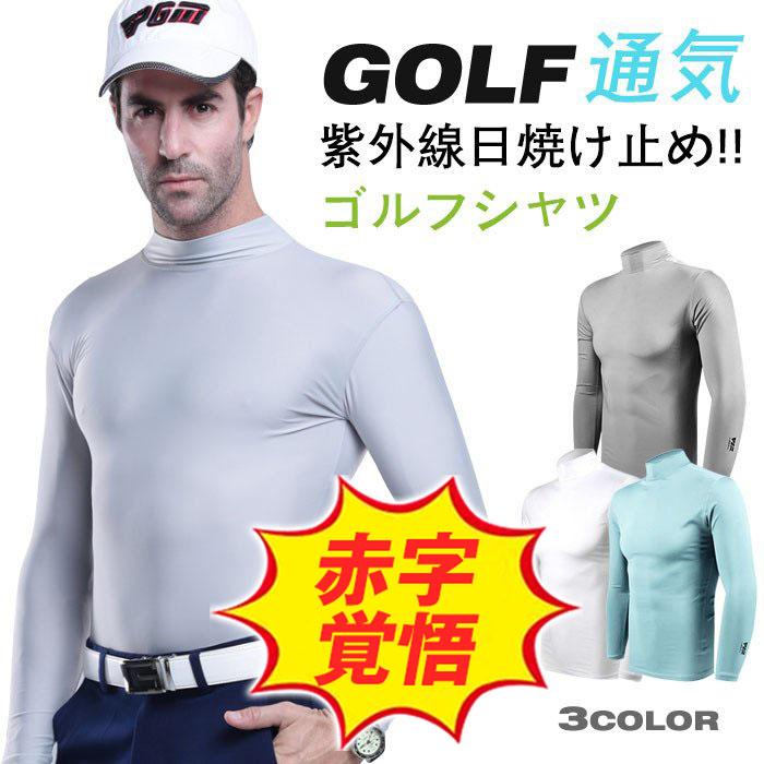 インナーシャツ メンズ ゴルフシャツ ゴルフウェア 薄手 ストレッチ 夏物用 薄物 男性用 Uvカット 長袖 下着 アンダーウェア 日焼け止め Poloシャツ 021 Xsty Yf 001 Kayiyasu アウトドア専門店 通販 Yahoo ショッピング