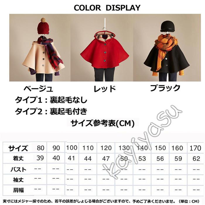 ポンチョコート 子供 キッズ ジュニア ラシャコート 女の子メルトンコート 子ども 防寒コート ケープコート 子供マント フード付きポンチョコート 裏起毛 冬 036 C1 Lmxfs Zb03 Kayiyasu アウトドア専門店 通販 Yahoo ショッピング