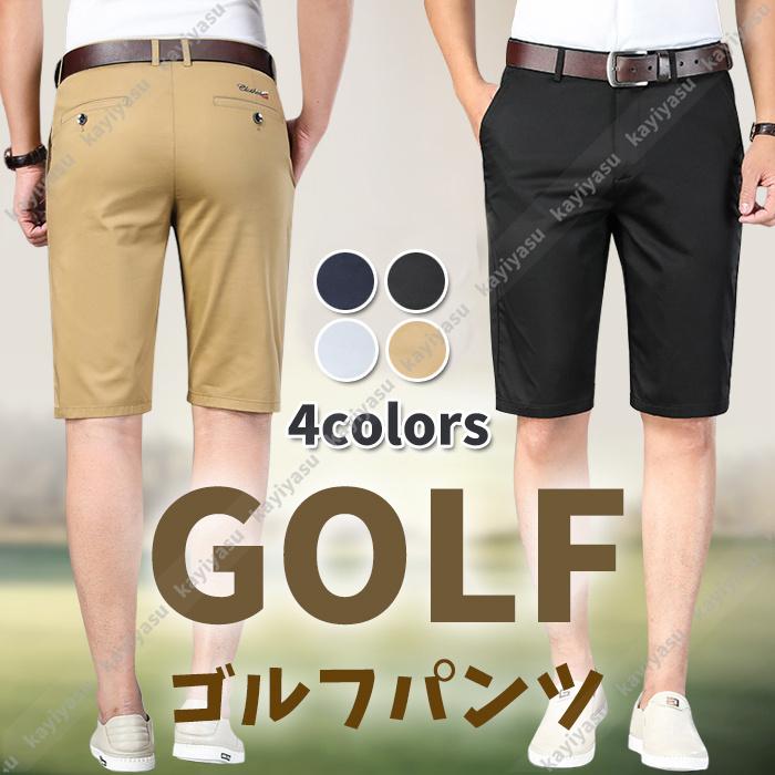 867円 奉呈 ゴルフパンツ ゴルフウェアメンズ ショートパンツ ハーフパンツ 伸縮性良い ビジネス 通勤 ボトムス メンズファッション 春夏 吸汗速乾 スポーツ サマーウエア